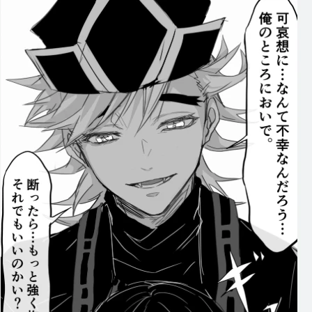 童磨