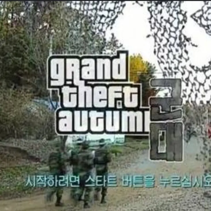BlackFeast1965의 GTA 군대