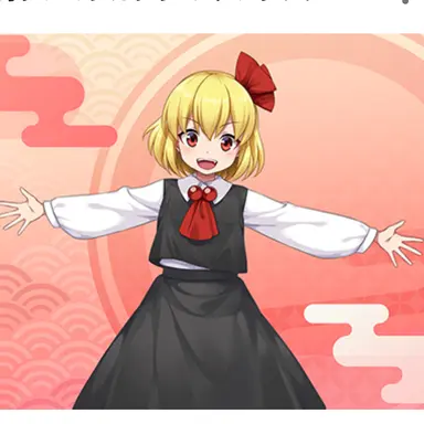 Profile image of ルーミア
