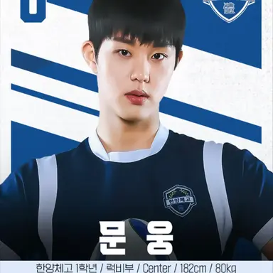 Profile image of 문웅