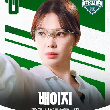 Profile image of 배이지