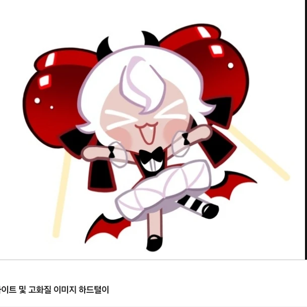 캔디애플맛 쿠키