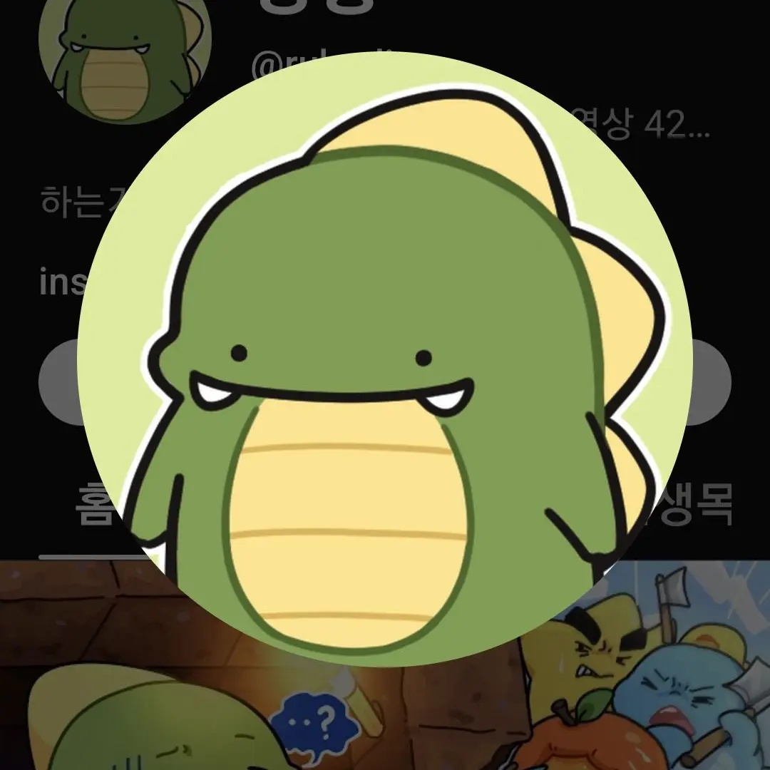 194sbwux의 공룡이 오줌이 급하다