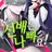 선배는 나빠요