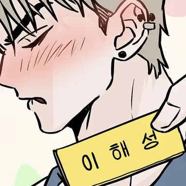 Profile image of 이해성