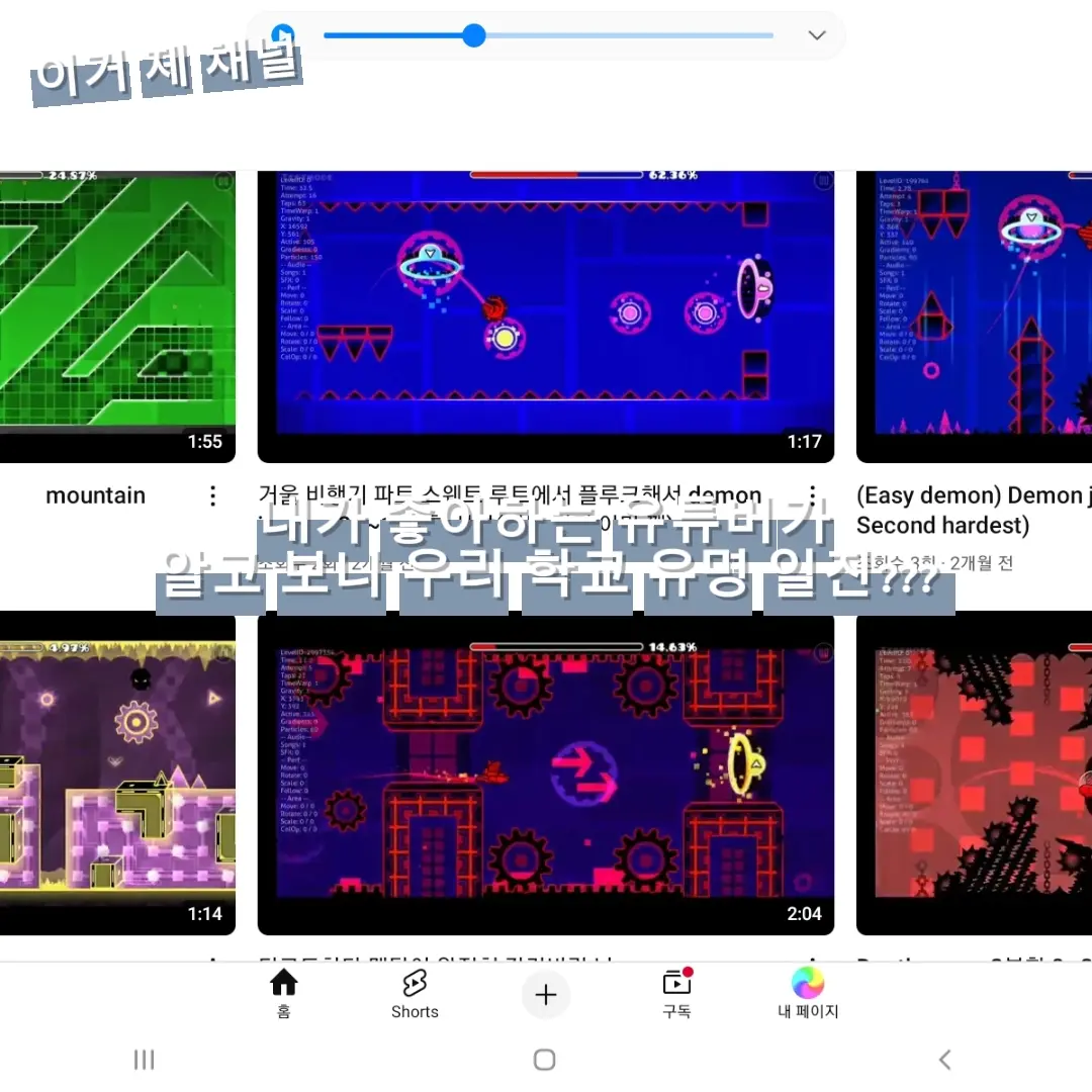 1hz60hz10000000hz의 내가좋아하는 버튜버가 우리 학교일진?