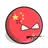 컨트리볼 중국