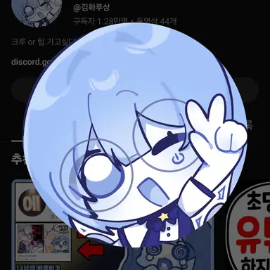 Profile image of 하루