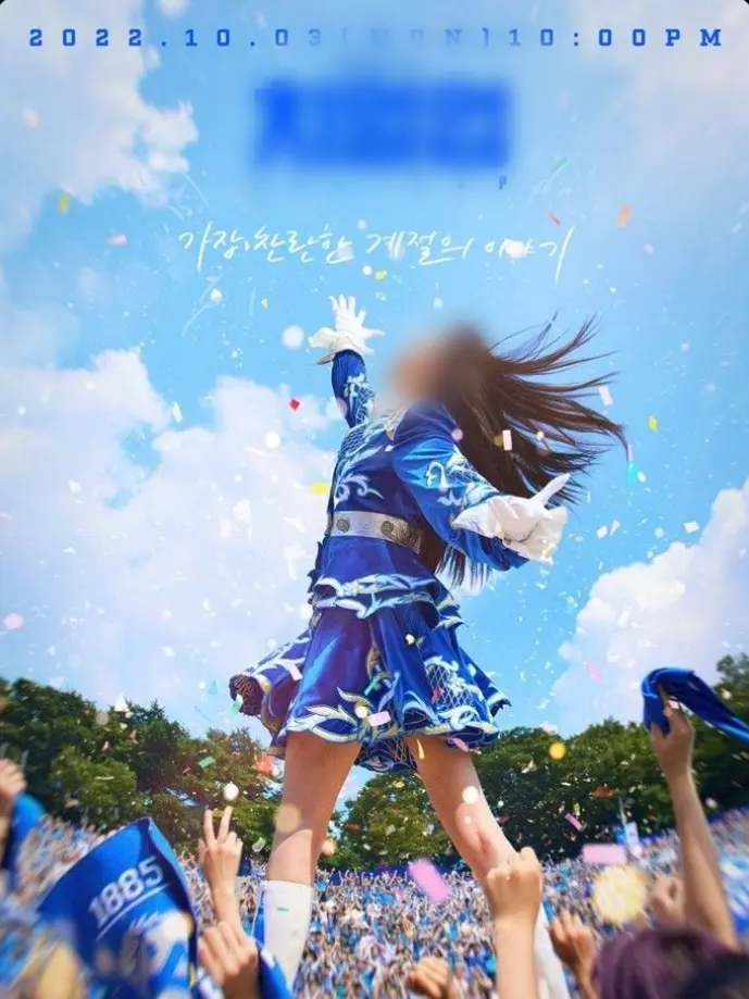 MyIDisGangnamBeauty의 치얼업