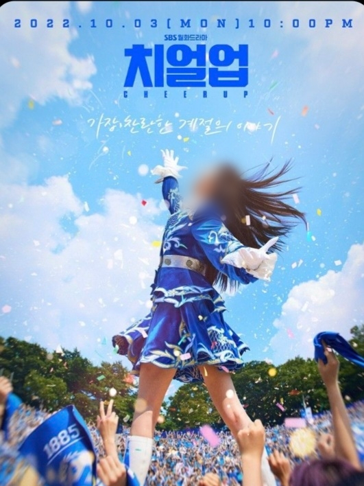 치얼업 대표 이미지