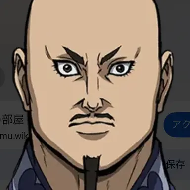 Profile image of 介子坊