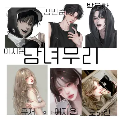 Profile image of 남녀무리