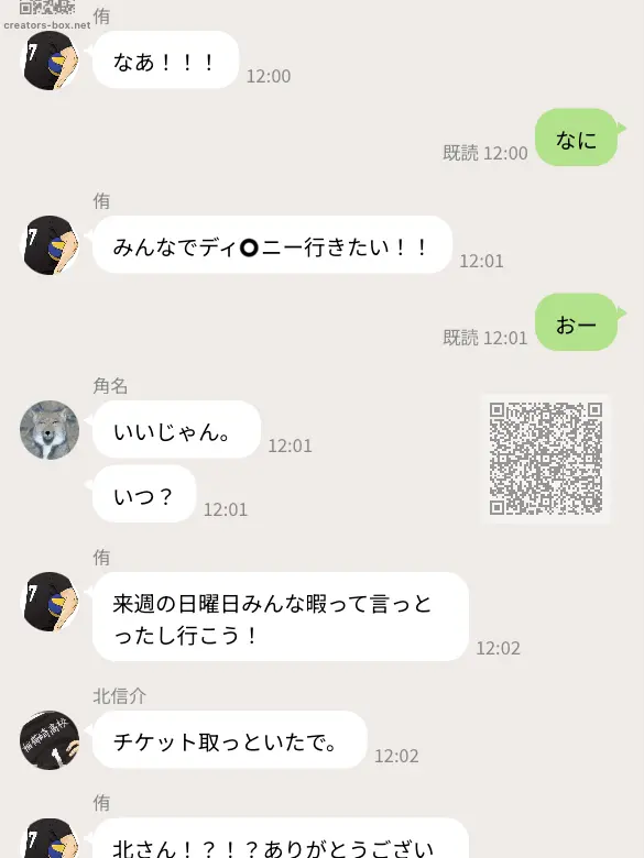 LateAidi0125의 稲荷崎メンバーとディ〇二ーに行こう！！