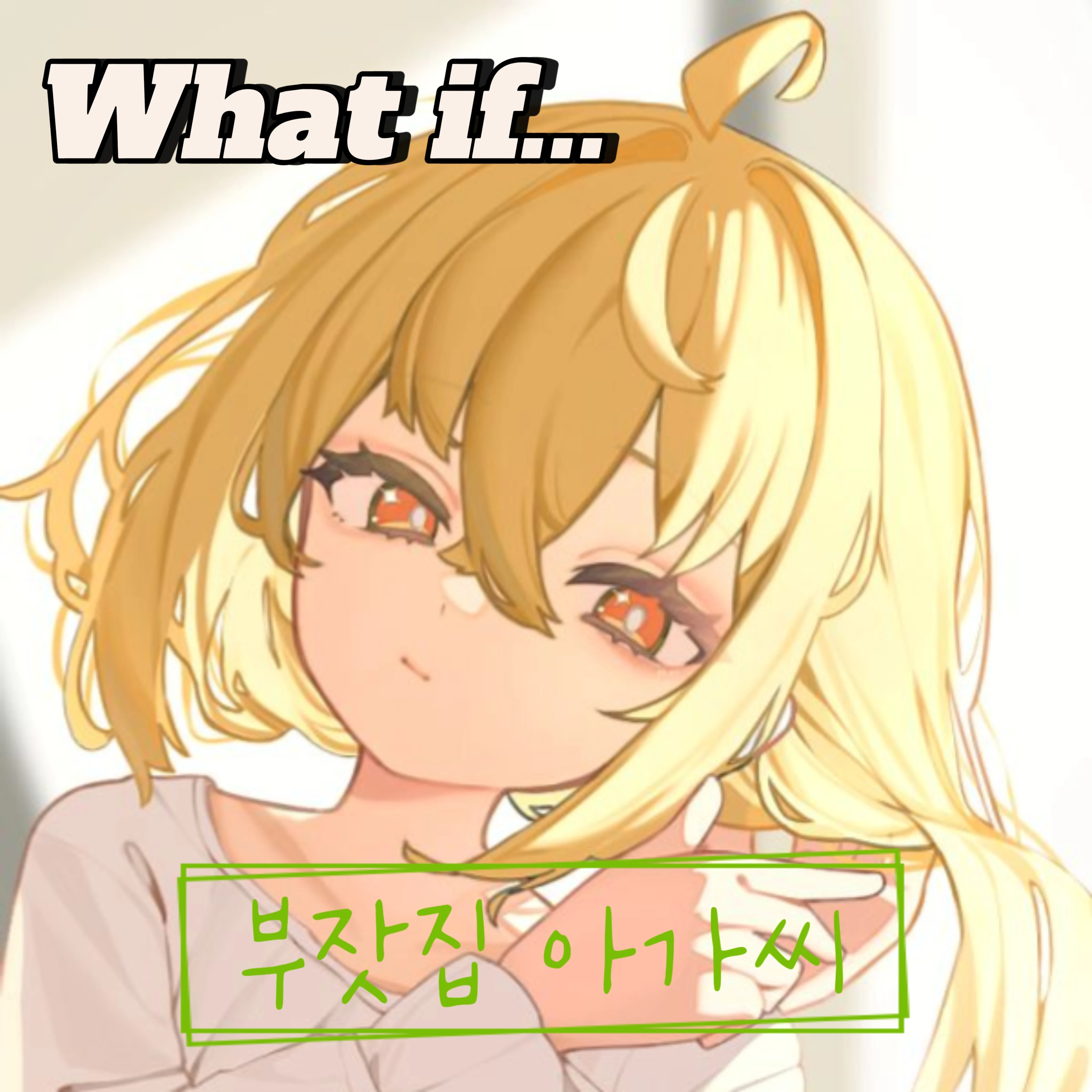 루시