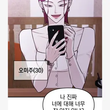 Profile image of 오미주