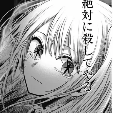 Profile image of 星野ルビー