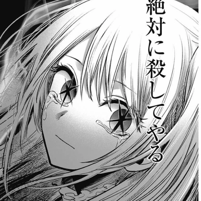 星野ルビー