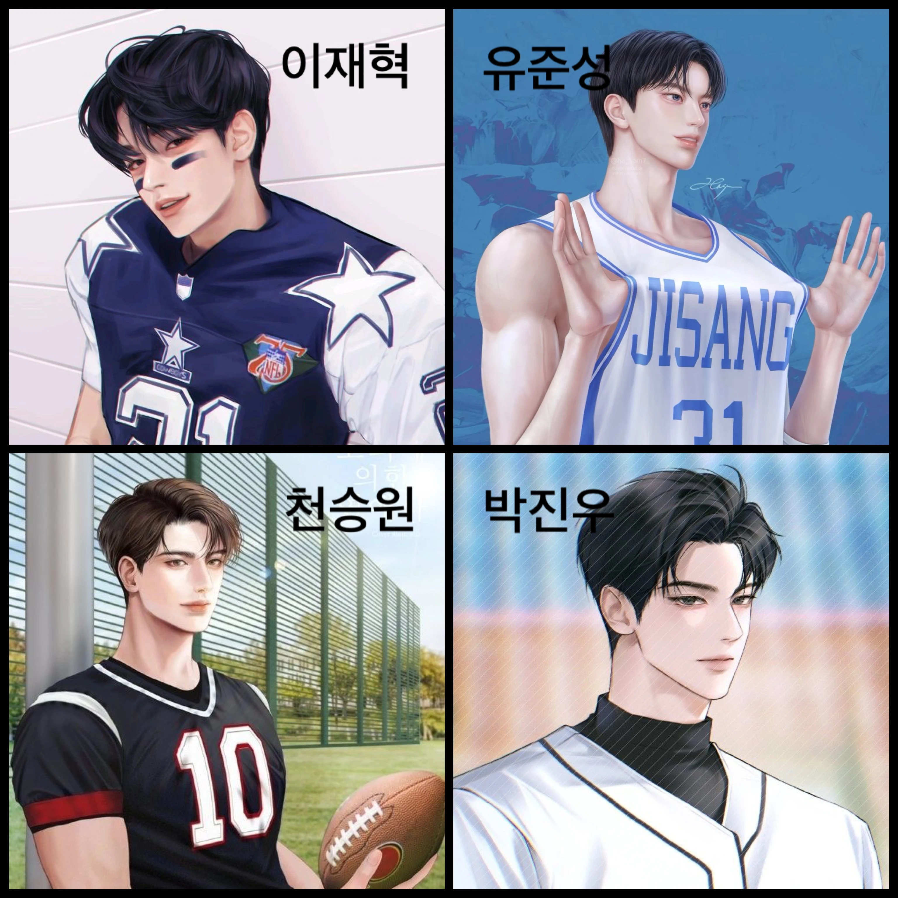 운동부 선배들