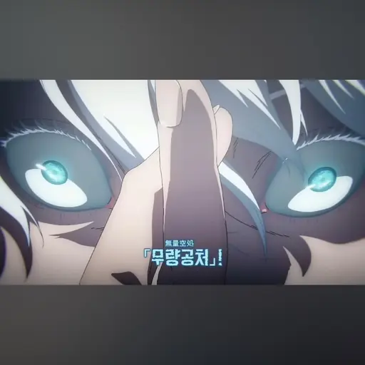 JollyPress3290의 고죠 사토루