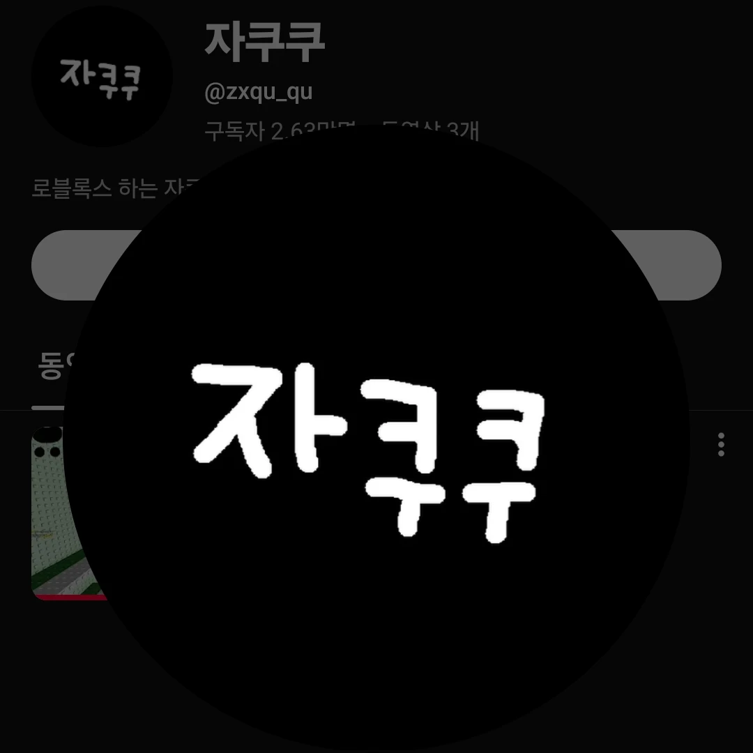 자쿠쿠