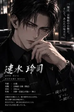 Profile image of 速水玲司