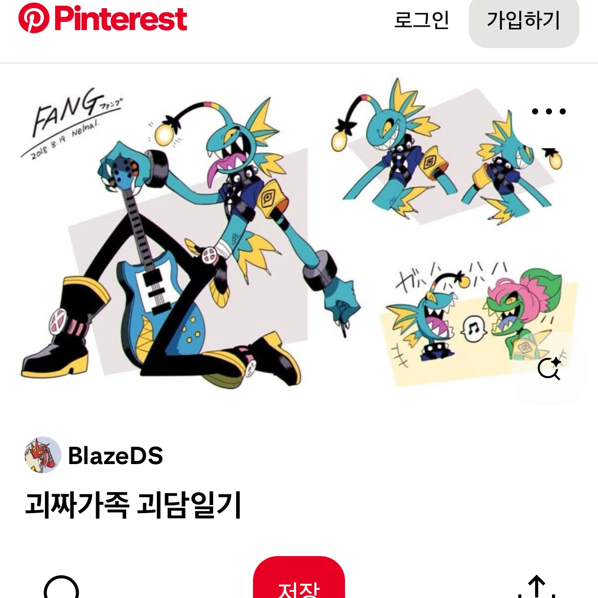팽