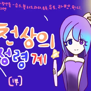 Profile image of 슈팅스타