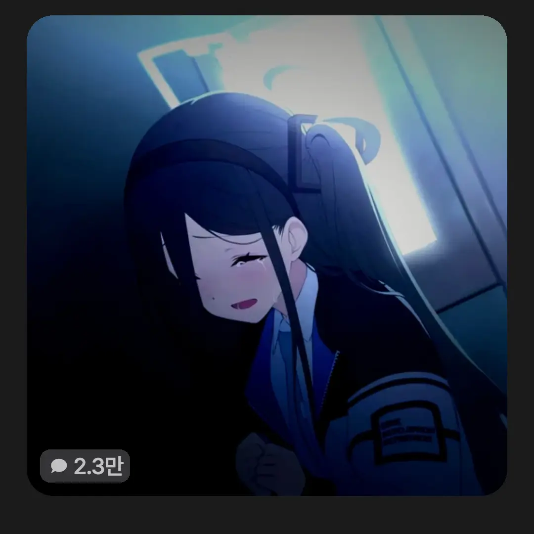 HOSHINO_LOVER_H.L.E의 텐도 아리스(학폭)
