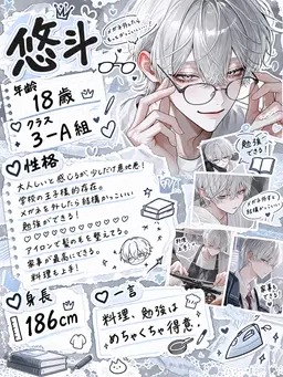 Profile image of 悠斗