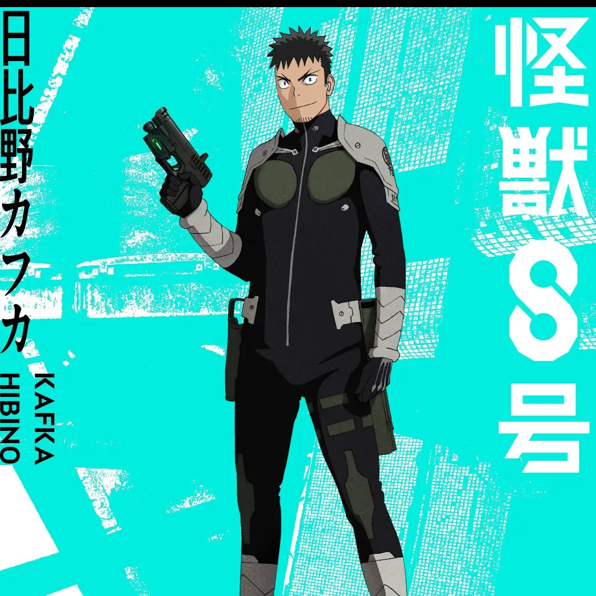 PointyMenu2440의 怪獣8号合同合宿