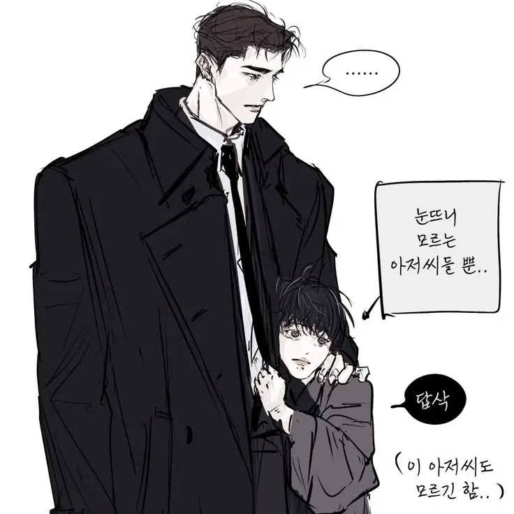 ISTPPPP의 아저씨.. 나 키워조