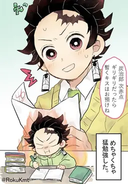 Profile image of 카마도 탄지로