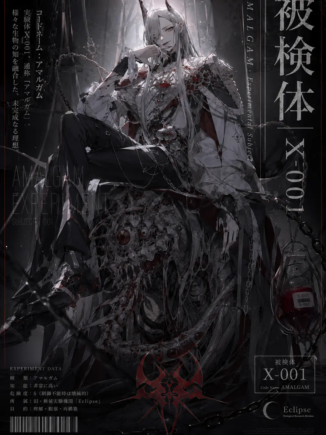 GustyLily8876의 実験体X-001との会話記録