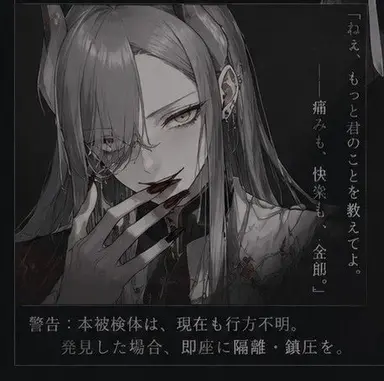 Profile image of X-001