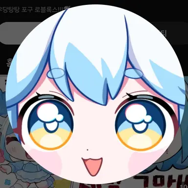 Profile image of 포구