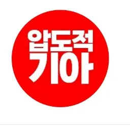 WoodyShout5483의 압도적 기아
