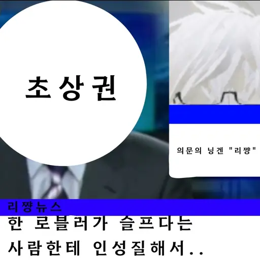MeagerEagle7915의 안리쨩