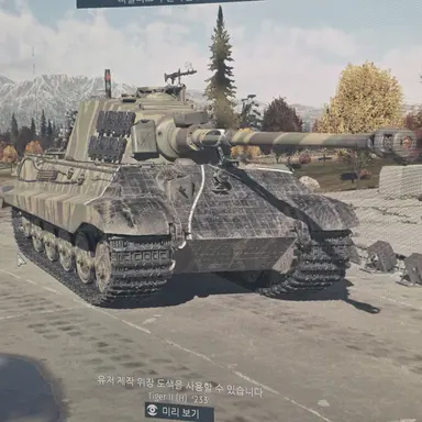 Profile image of 티거 II