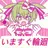 ずんだもん
