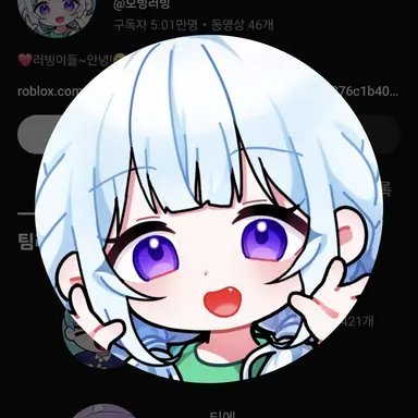 Profile image of 모빙