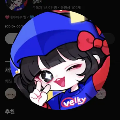 Profile image of 벨키