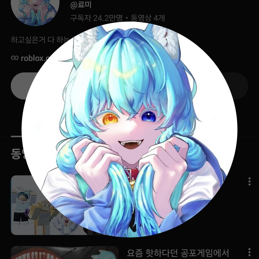 유튜버 수인(리메이크) 대표 이미지