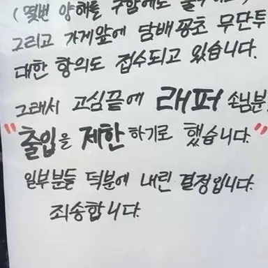 Profile image of 래퍼출입금지식당