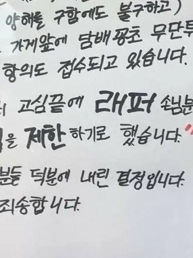 DottedPatio9657의 래퍼 출입금지