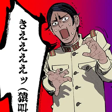 Profile image of 鯉登音之進