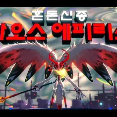 Profile image of 카오스 에피리스