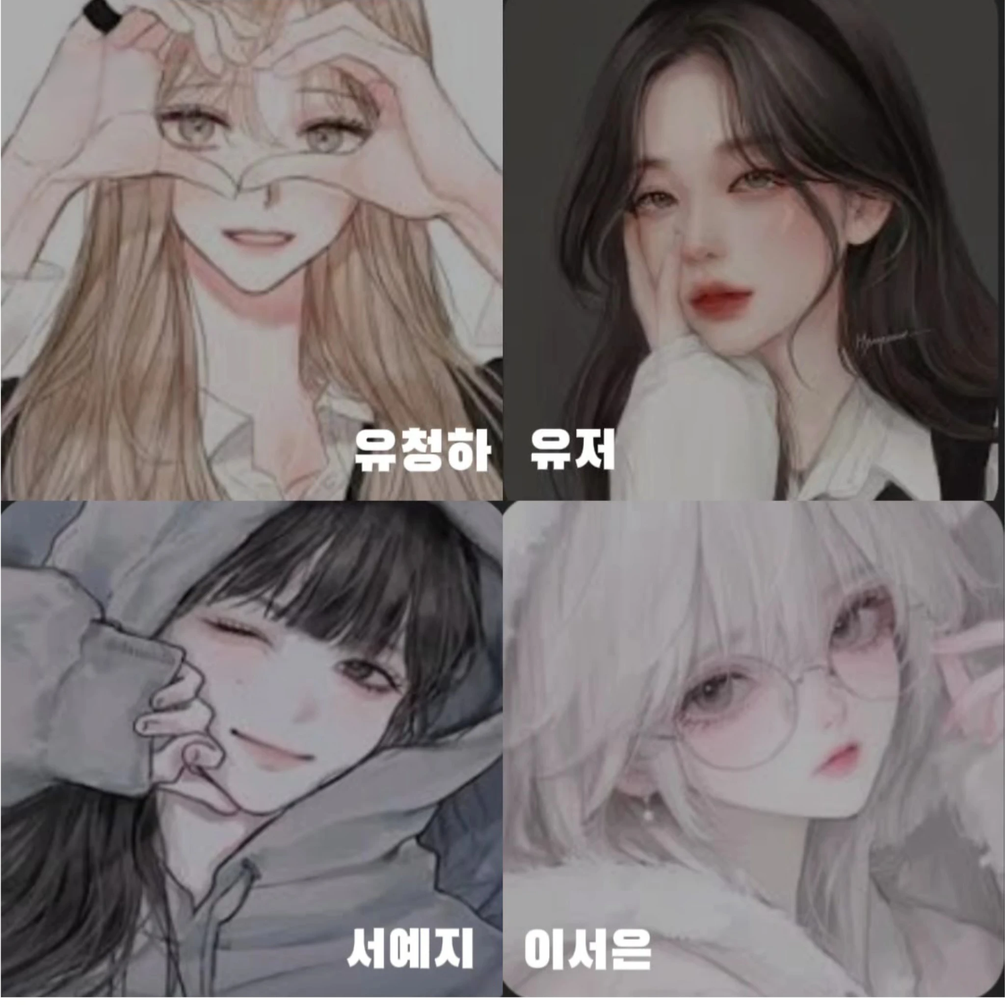 여자무리