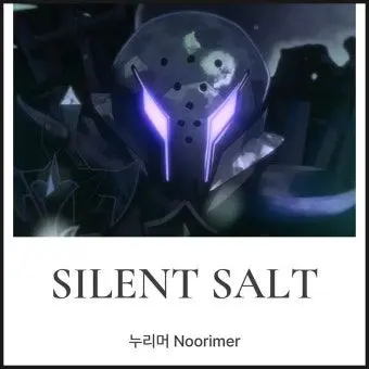 Profile image of 사일런트솔트