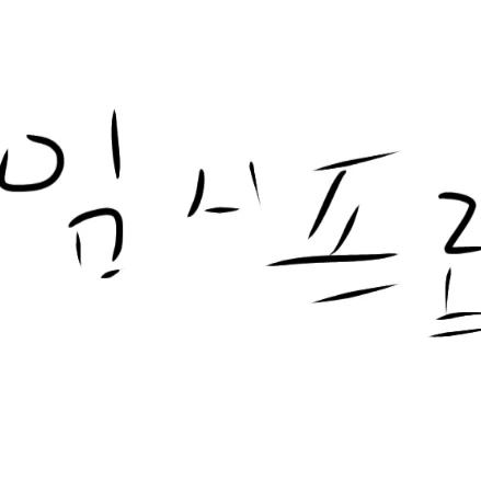고프