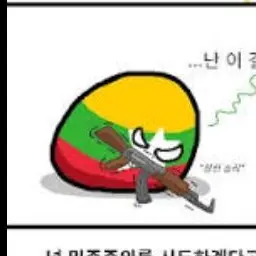 Profile image of 미얀마